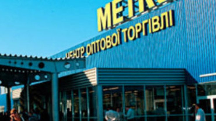 Магазин Metro получил беспрецедентное наказание за нарушение правил торговли