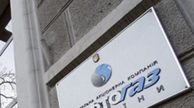 "Нафтогаз" начал погашать долг перед "Газпромом"