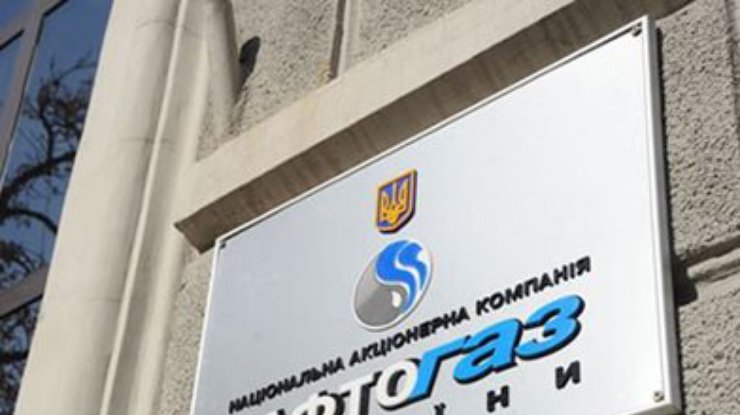 В Нафтогазе говорят о сокращении долга Газпрому до 806 миллионов долларов