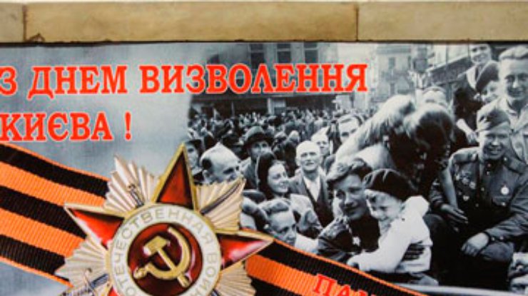 На плакатах к 70-летию освобождения Киева использовали фото 1945 года из Праги