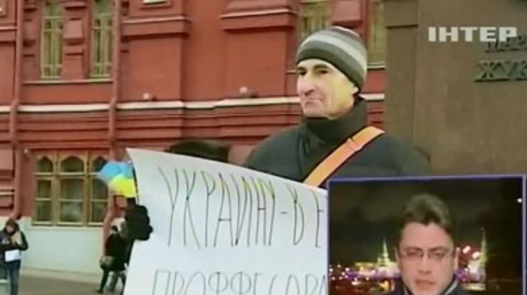 В центре Москве организовали акцию в поддержку украинского Евромайдана