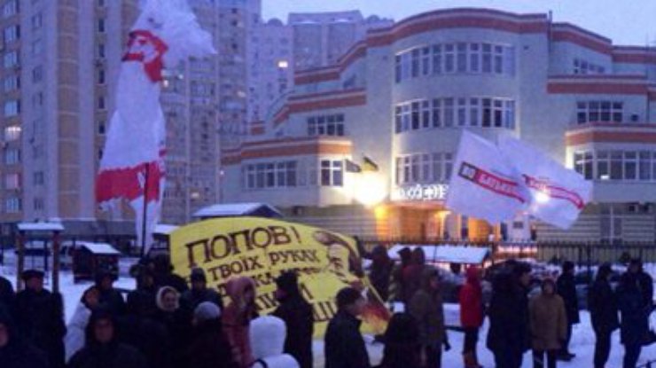 Активисты Евромайдана устроили пикет у дома Попова