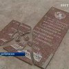 В Запорожье разбили мемориальную доску Брежневу, открытую накануне