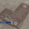 Вандалы разбили мемориальную доску Брежневу в Запорожье