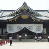 Китай и Корея оскорблены посещением главой МИД Японии токийского храма Ясукуни