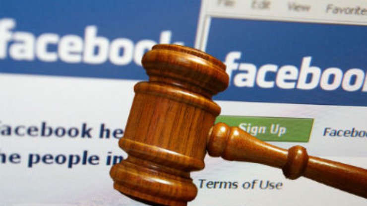 Пользователи подали в суд на Facebook за разглашение личной переписки