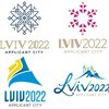 Украинцам предложили выбрать логотип заявки Львова на проведение Олимпиады