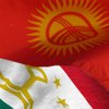 Кыргызстан и Таджикистан урегулировали пограничный спор