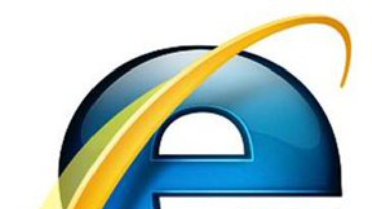 Microsoft подтвердила найденную уязвимость в Internet Explorer