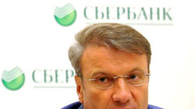 Сбербанк перестал выдавать кредиты в Украине