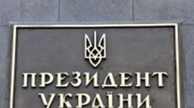 Заместители главы администрации президента Портнов, Ларин и Чмырь уволены с должностей