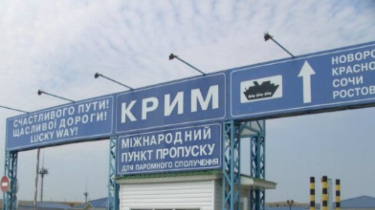 Пункт пропуска "Крым" разблокирован и возобновил работу