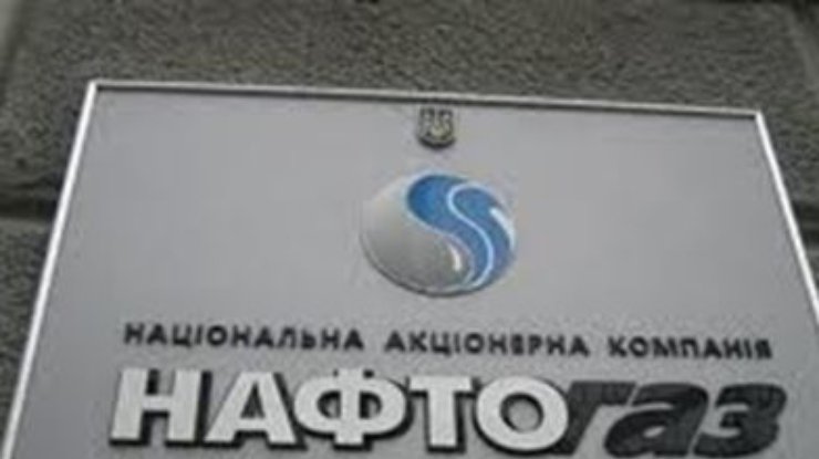 МВД запретило выезд из Украины некоторым чиновникам Нафтогаза