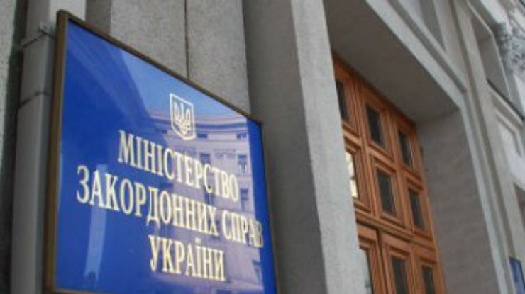 МИД Украины отозвал из РФ посла для консультаций