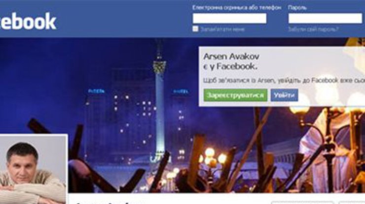 Аваков оказался самым популярным украинским пользователем в Facebook