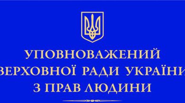 Офис омбудсмена в Крыму прекратил существование
