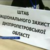 Днепропетровские власти обещают деньги за поимку диверсантов