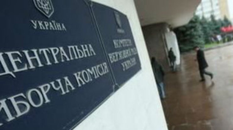 ЦИК временно закрыла доступ к реестру избирателей в Донецкой области