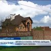 Журналисты заинтересовались новым домом главы медслужбы Майдана