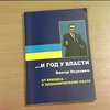 Янукович заработал 4,5 млн долларов "литературным талантом" (видео)