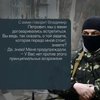 СБУ подтверждает связи Кремля с руководством Донецкой народной республики