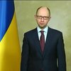 Яценюк призвал украинцев не поддаваться на провокации