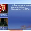 "Патрон" из Москвы рекомендовал сепаратистам нарисовать 99% "за" на референдуме (видео)