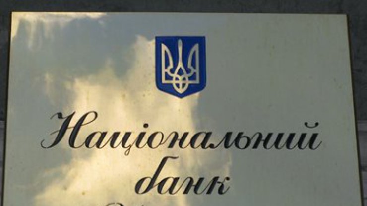 Нацбанк приостановил работу в Донецкой области из-за угроз сепаратистов