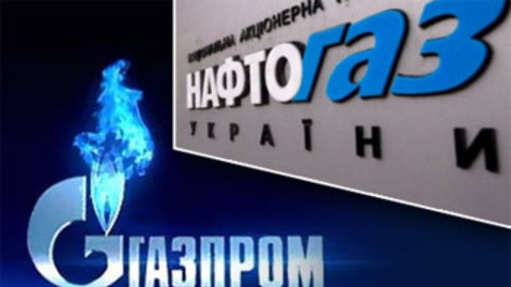 Газпром занял неконструктивную позицию в перегоорах по газу - Нафтогаз