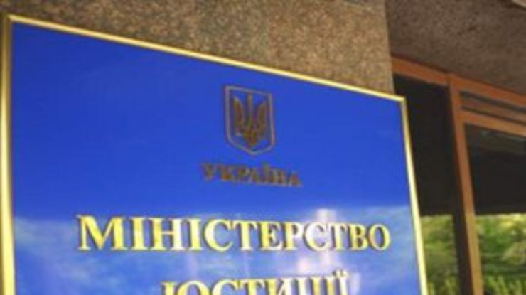 Минюст хочет арестовать имущество России в Украине и за рубежом