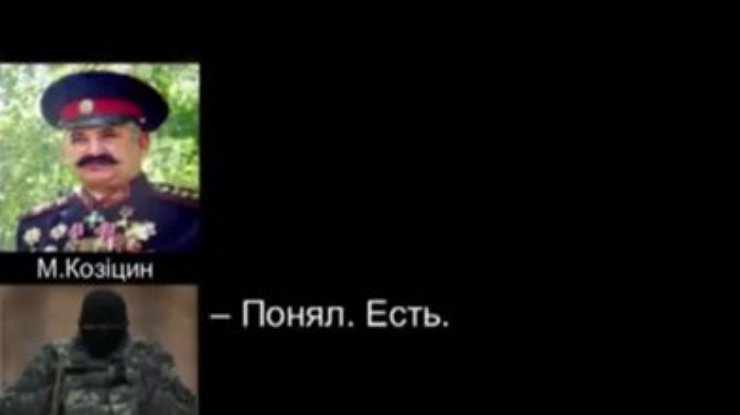 СБУ: К похищению наблюдателей ОБСЕ на Донбассе причастны российские казаки (видео)