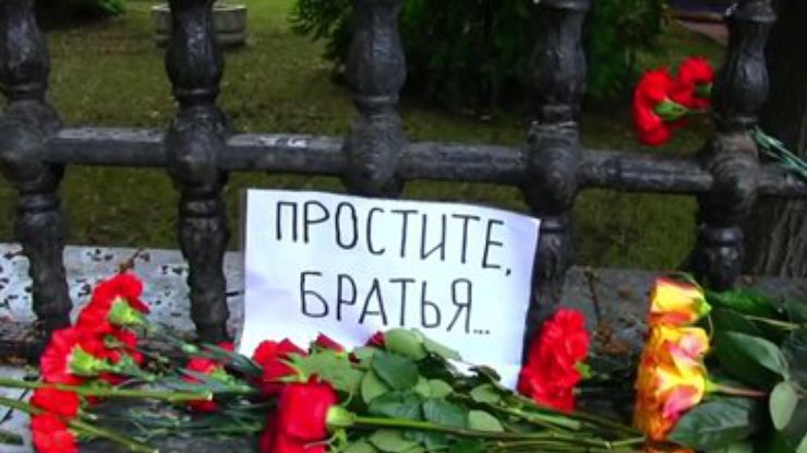 "Простите, братья": К посольству Украины в Москве несут цветы в память о погибших военных (фото, видео)