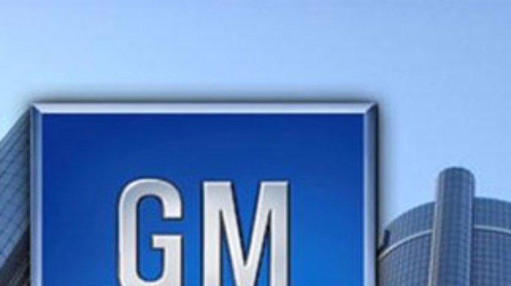General Motors готовится выплатить 10 млрд. долларов по судебным искам своих клиентов