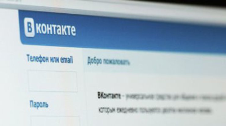 "ВКонтакте" не работает из-за аварии на серверах