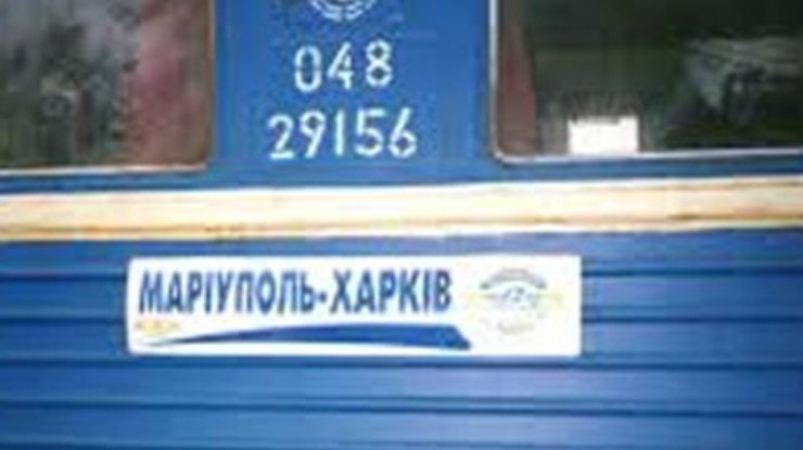 Поезд Харьков - Мариуполь застрял в Донецке