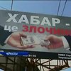 В Черкассах борются с преступностью социальной рекламой (видео)