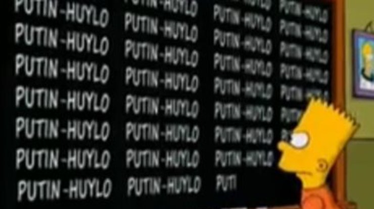В новом сезоне Барта Симпсона научили писать Putin-huylo (фото)