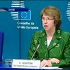 Кетрін Ештон збирає екстренне засідання міністрів ЄС