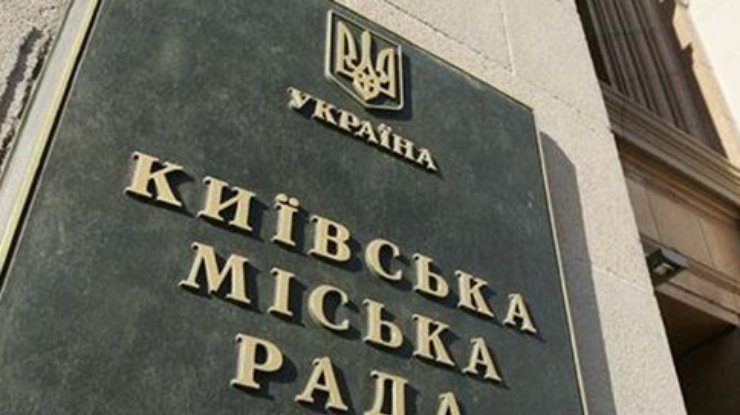 Документы киевской мэрии отныне может читать каждый желающий