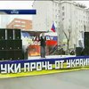 На "Марші миру" у Москві будуть протестувати проти війни в Україні