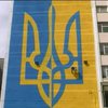 Стіну супермаркету у Черкасах прикрасили величезним прапором України