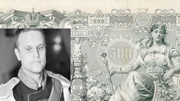 Для террористов ДНР придумали валюту с императором Губаревым: все фотожабы