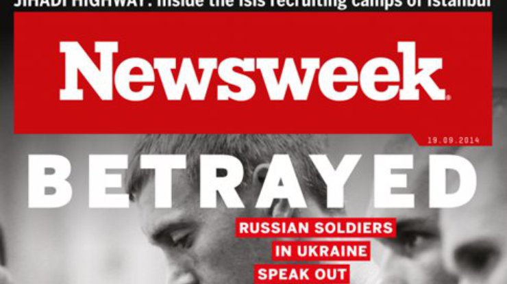 Newsweek: Путин предал своих солдат в Украине