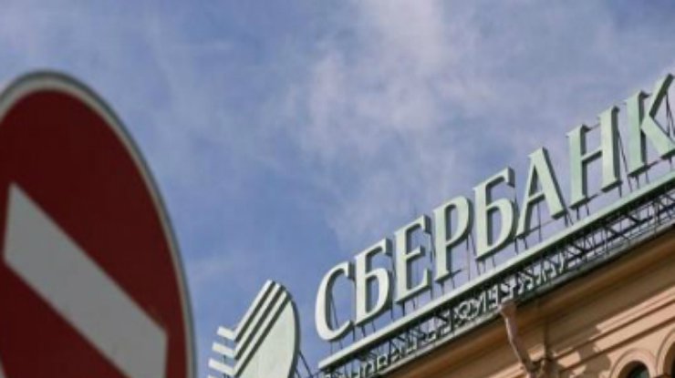 Под санкции США попадут "Сбербанк" и ещё шесть российских банков - СМИ