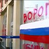 У Львові розфарбували будівлі російських банків триколором