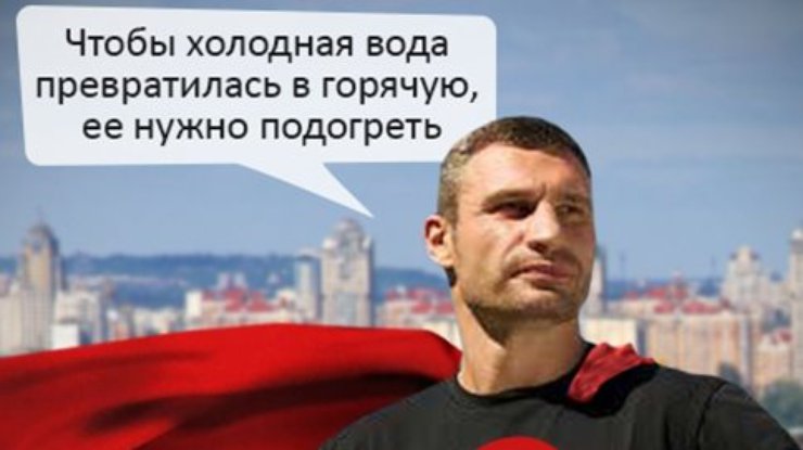 Горячая новость от Кличко и невменяемый Путин: новости в фотожабах
