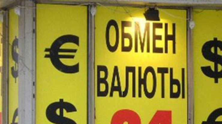 Нацбанк закроет 10 незаконных пунктов обмена валют