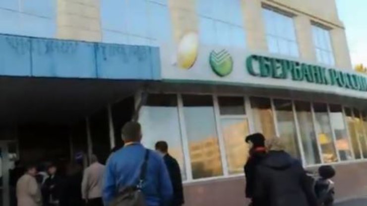 В Северодонецке есть деньги только в банкоматах Сбербанка России (видео)