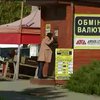 В Україні НБУ оголосив полювання на валютних спекулянтів (відео)