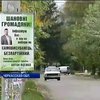 В Черкасской области кандидат в депутаты угрожает предпринимателю расправой
